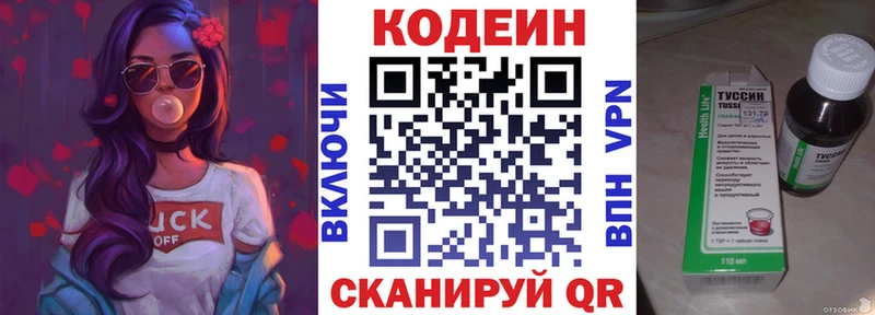 наркотики  Ясногорск  даркнет как зайти  Codein напиток Lean (лин) 