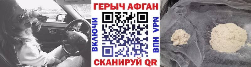 ГЕРОИН афганец hydra Ясногорск