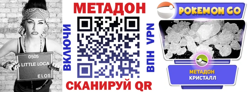 МЕТАДОН белоснежный  Ясногорск 